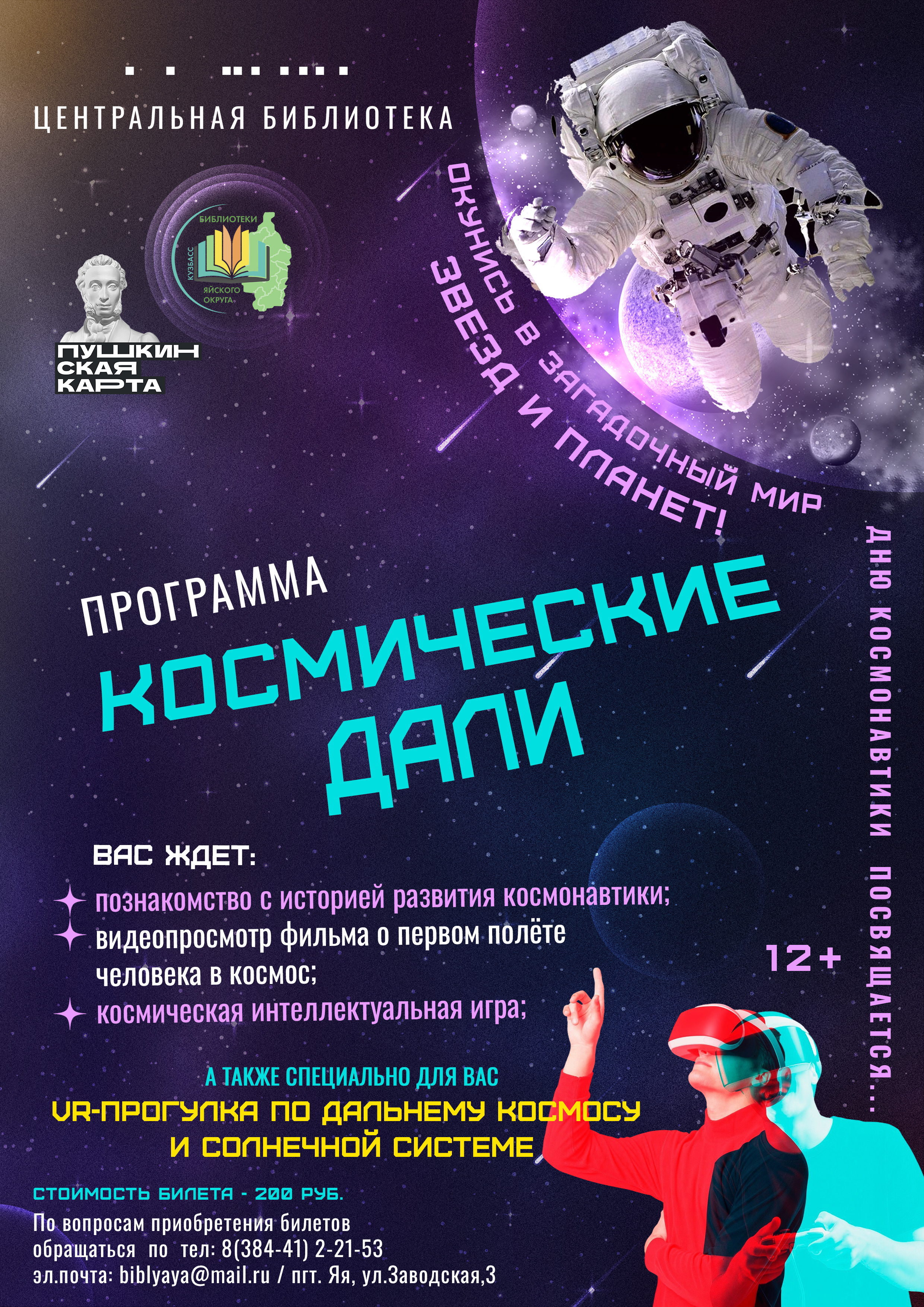 Космические дали.jpg